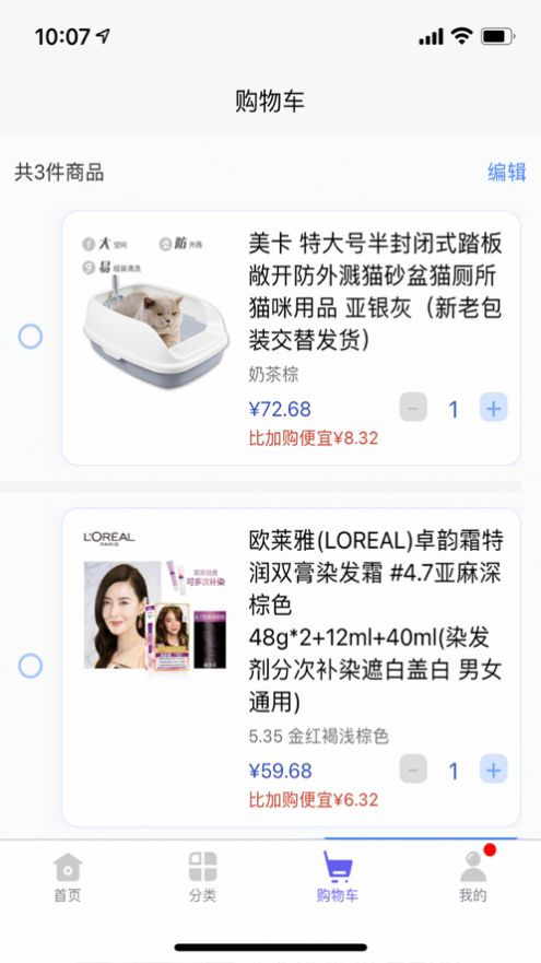 宁电内购购物软件