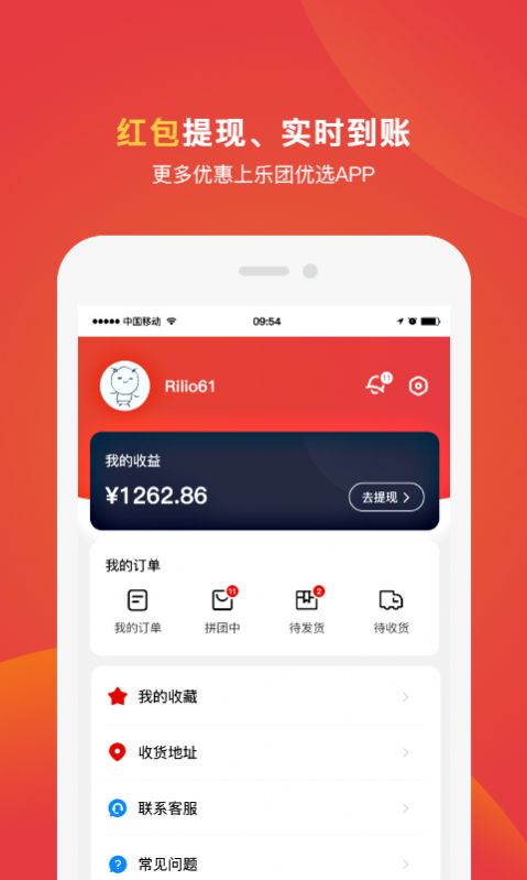 乐团优选APP软件版