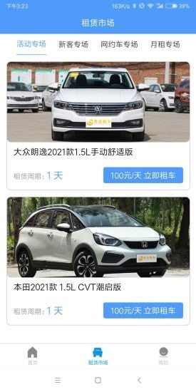 吉达租车客户端