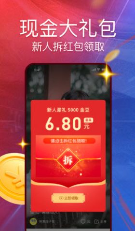 快看红包短视频App赚钱福利版