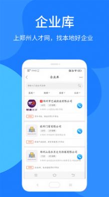 郑州人才网招聘网最新招聘