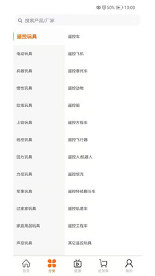 巴巴玩具批发网app