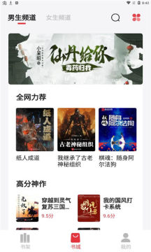 西瓜搜书电子书版安卓版