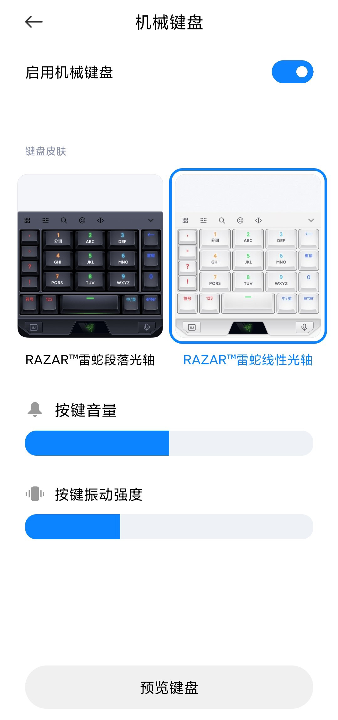 MIUI12.5.3.0系统稳定版