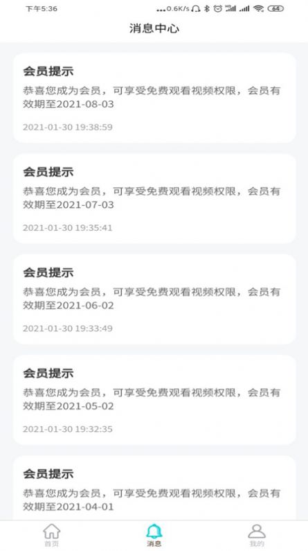 家有儿推APP手机版