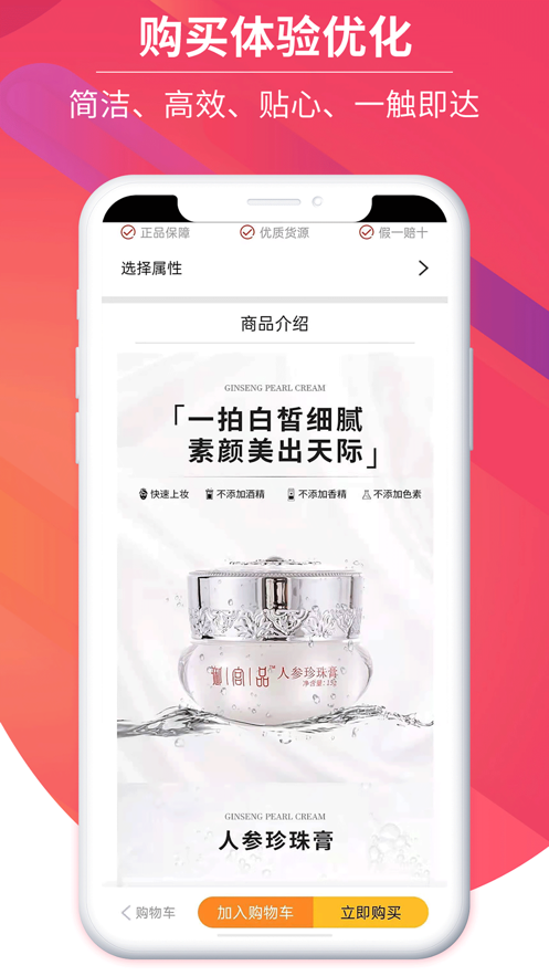御宫品软件正式版