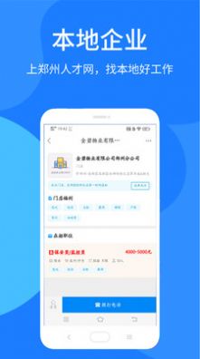 郑州人才网招聘网最新招聘