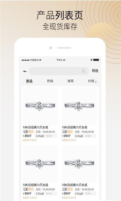 珠宝商云展厅APP最新版