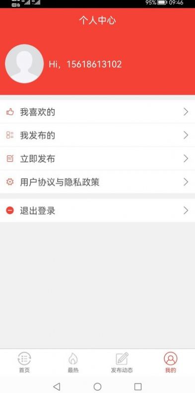 女人社交友APP