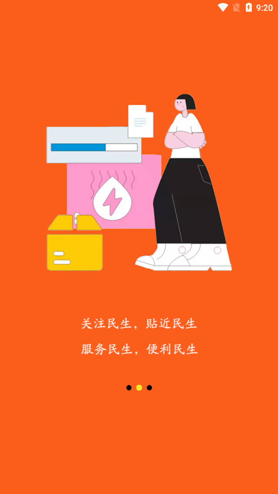爱武鸣安卓官方版