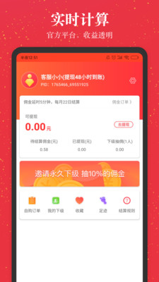 进佣联盟安卓最新版