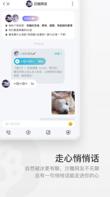 共鸣app手机版