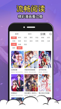 太二漫画app去广告版