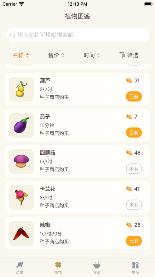 摩尔助手app最新版