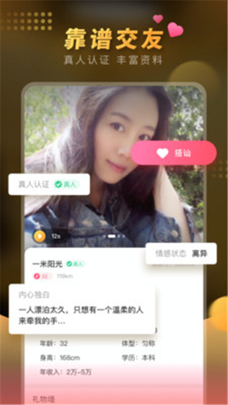 暖聊app手机版