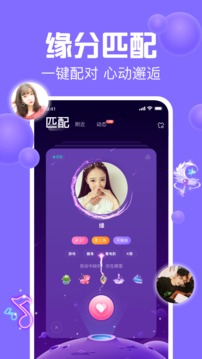 声吧交友app正式版