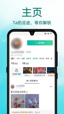 dots社交软件最新版