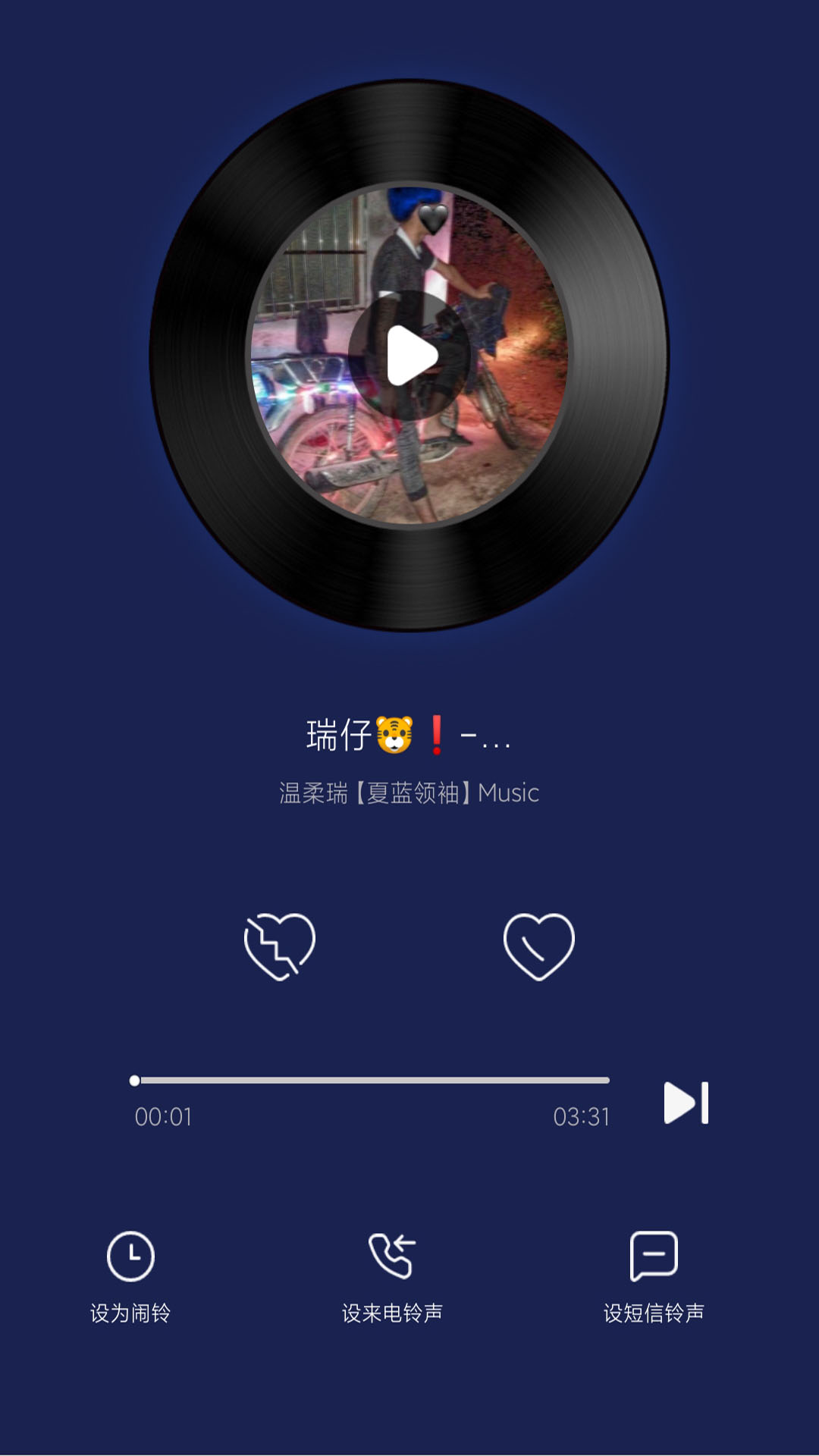 灰兔铃声APP官方版图片1