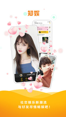 同娱交友app软件正版