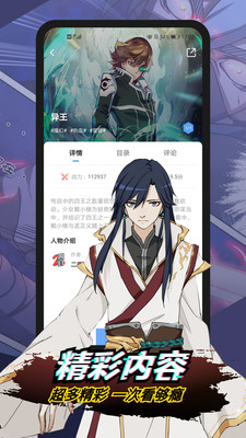 二周目漫画无限漫画卷最新版