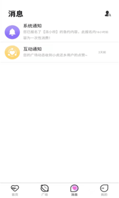 俩边社交平台最新版
