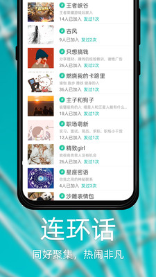 dots社交软件最新版
