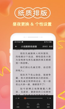 全本小说阅读器无广告无弹窗版