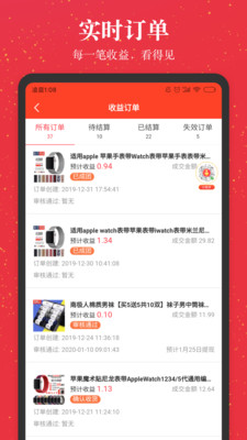 进佣联盟返利app手机版