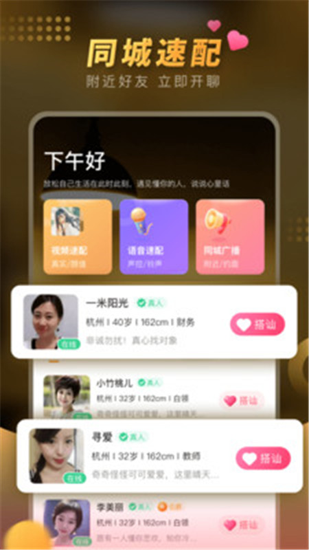 暖聊app手机版