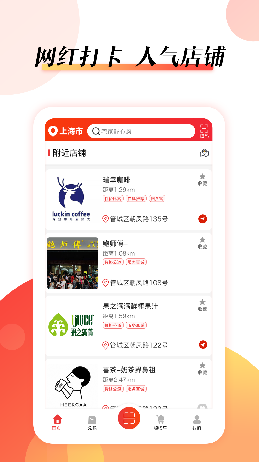 抖富APP手机版