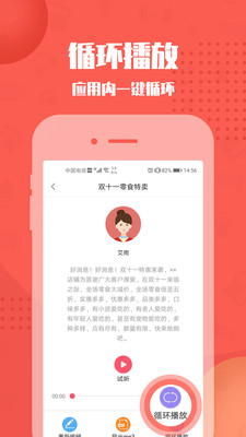 配音神器pro专业版