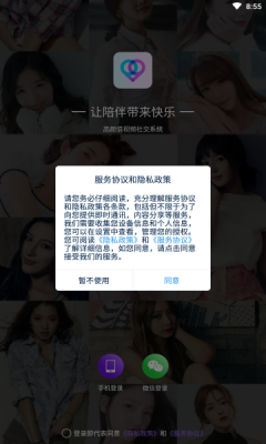 陌寞聊天交友app免费版