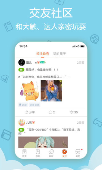 爱动漫app免费版
