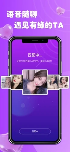柚缘交友app正式版