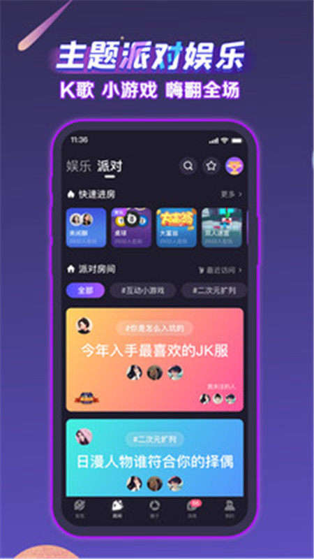 声洞app软件版