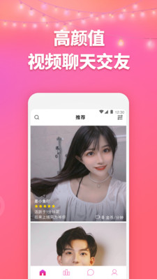 洽玩交友app安卓版