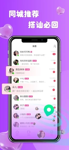 柚缘交友app正式版