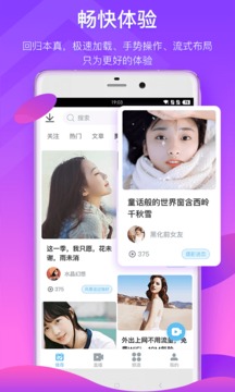 蛙趣视频APP2021新版本安装图片1