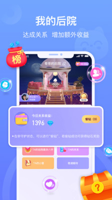 拍拍语音app最新版