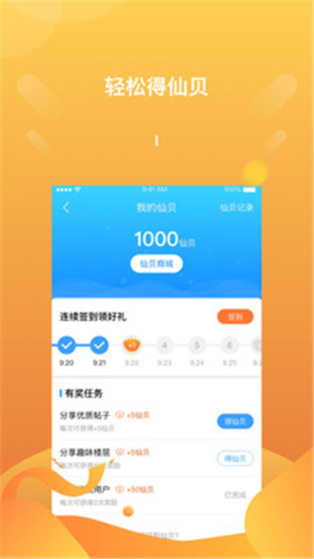 篱笆社区老干部闲聊手机版