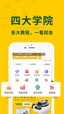 得小鲜软件正版