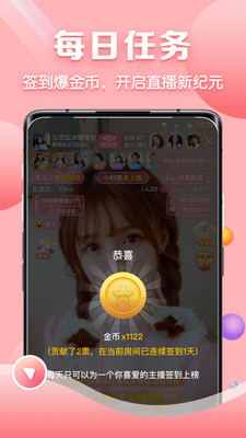 聊客交友app无限金币