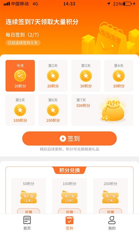 多玩点APP官方版图片1