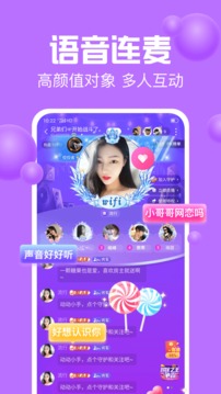 声吧交友app正式版