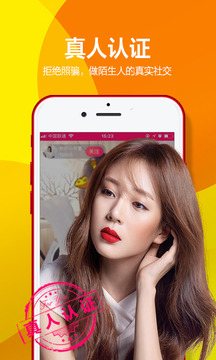 有聊交友app下载2021最新版图片1