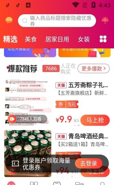 年余电商平台APP正式版