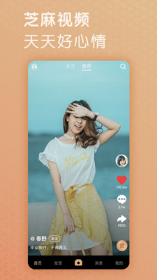 芝麻视频app高清版