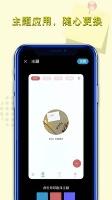 华为手机记事本提醒软件最新版下载图片1