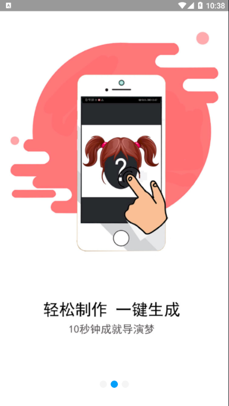 导演秀免费制作