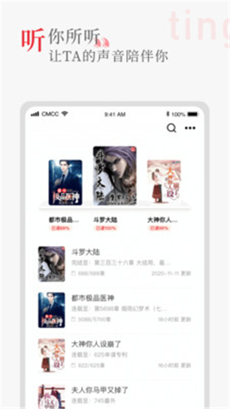 听书阁app下载安装安卓版图片1